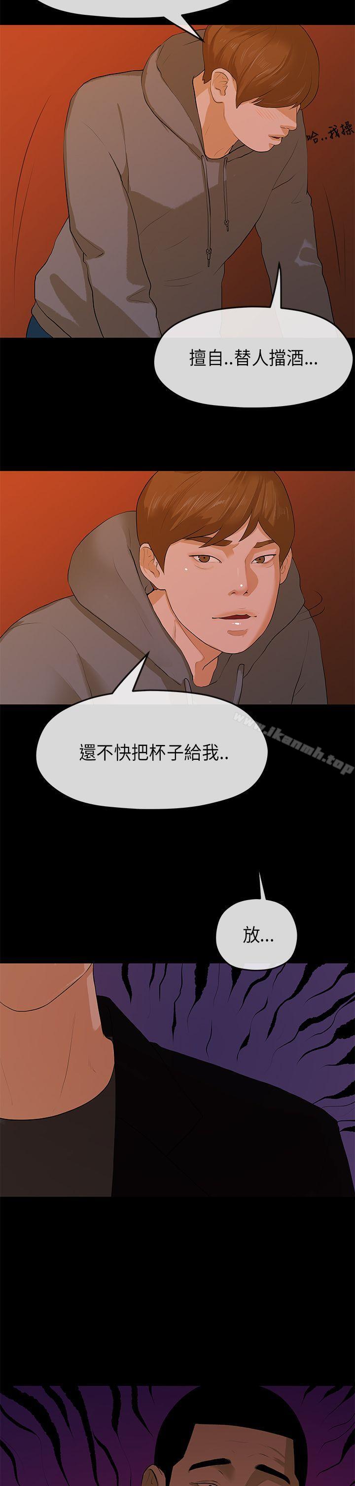 初恋情结第8话