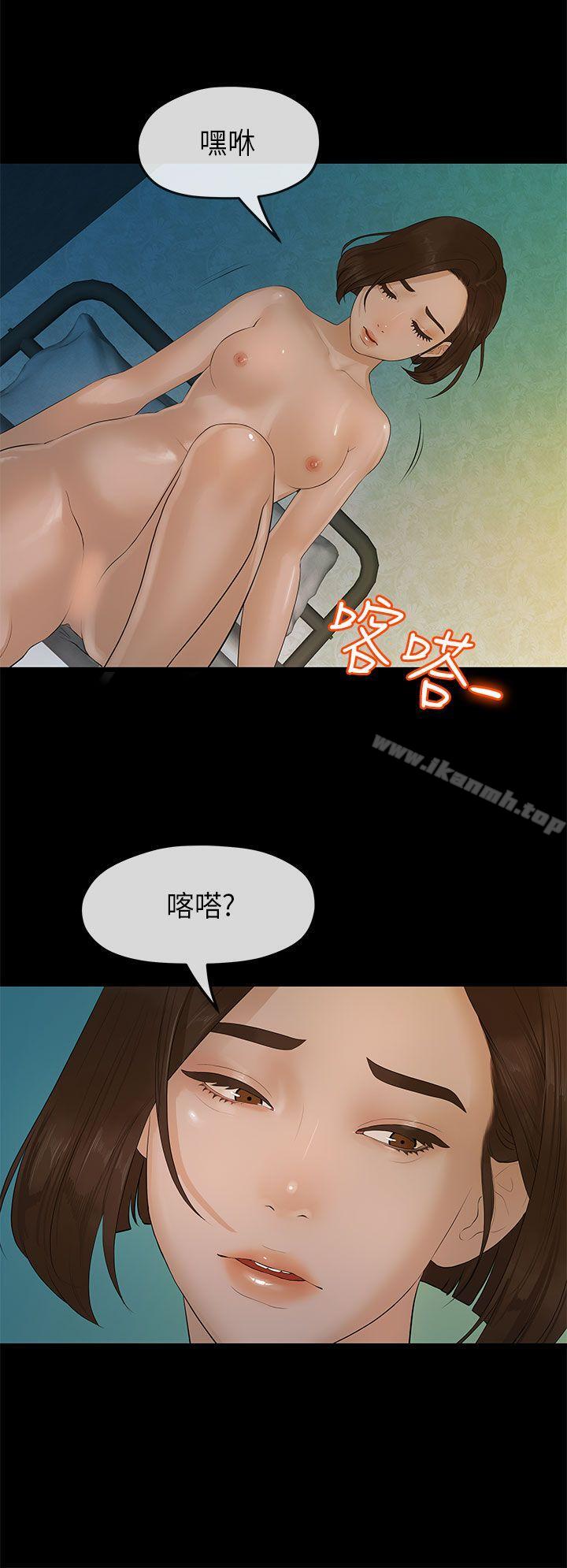 初恋情结第10话