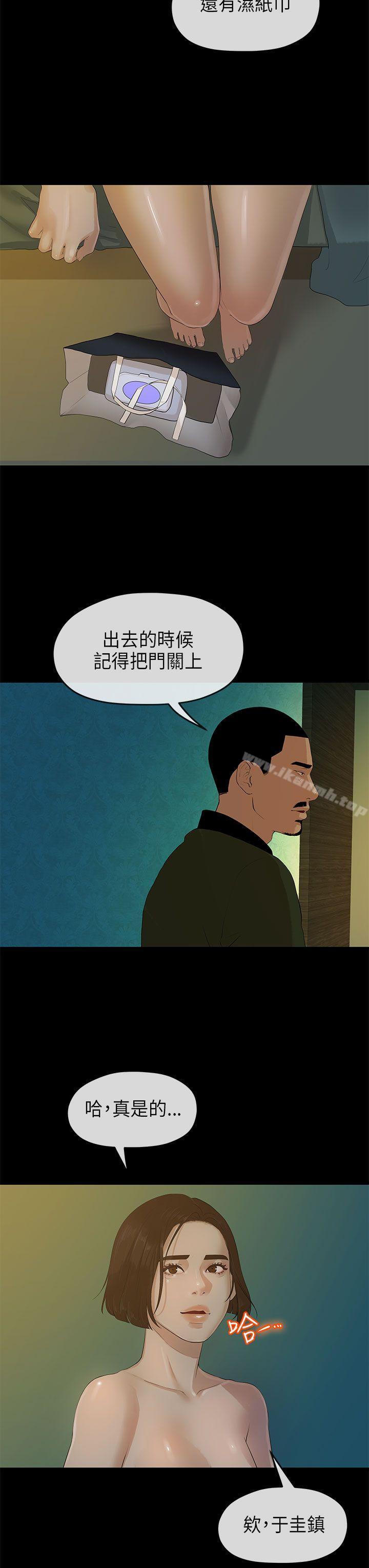 初恋情结第10话