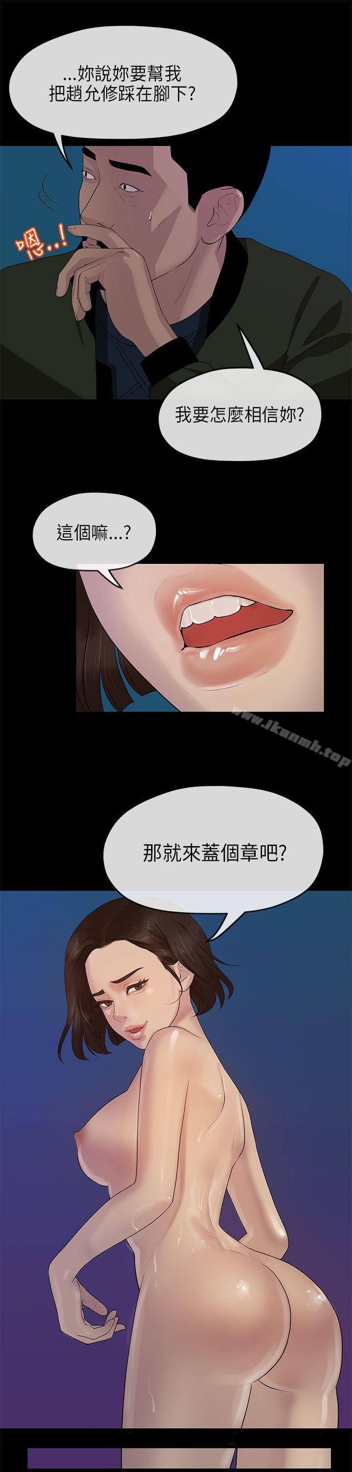 初恋情结第10话