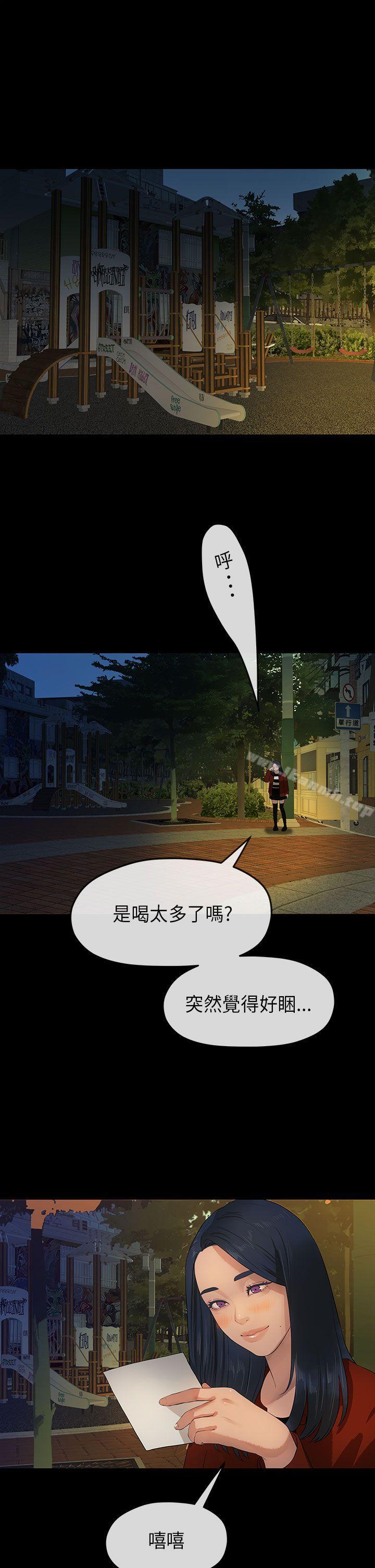 初恋情结第10话