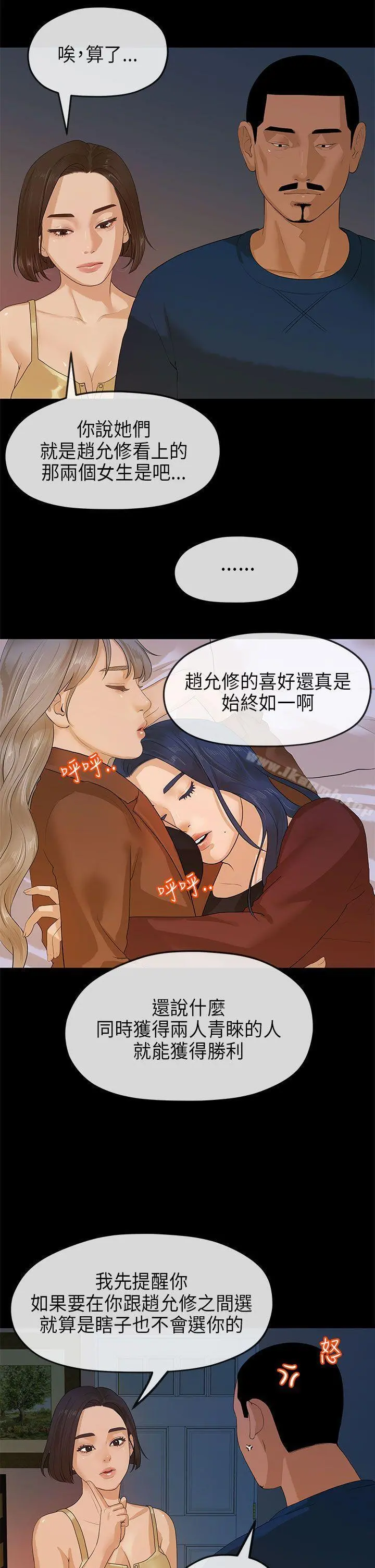 初恋情结