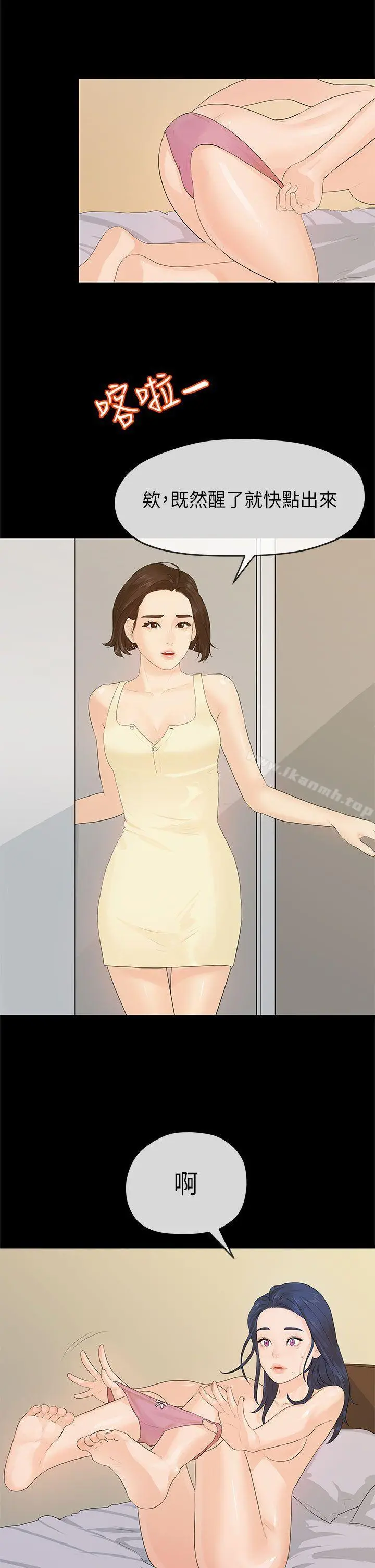 初恋情结