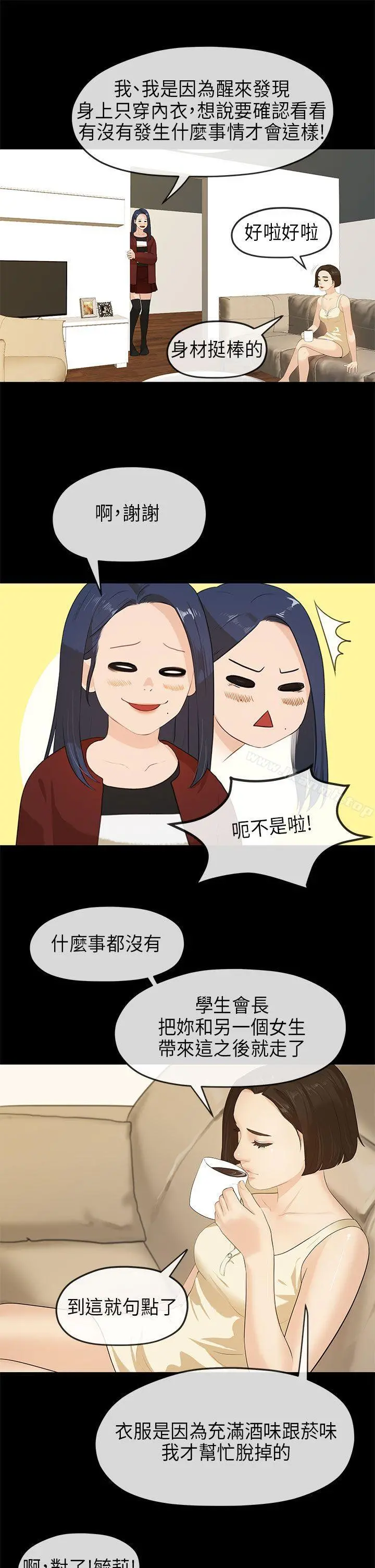 初恋情结