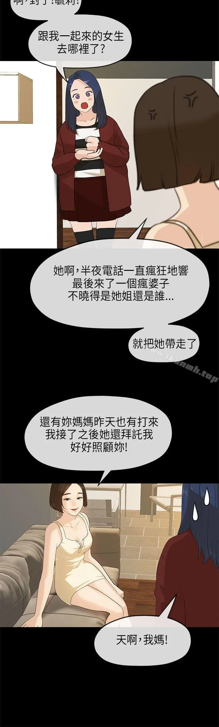 初恋情结