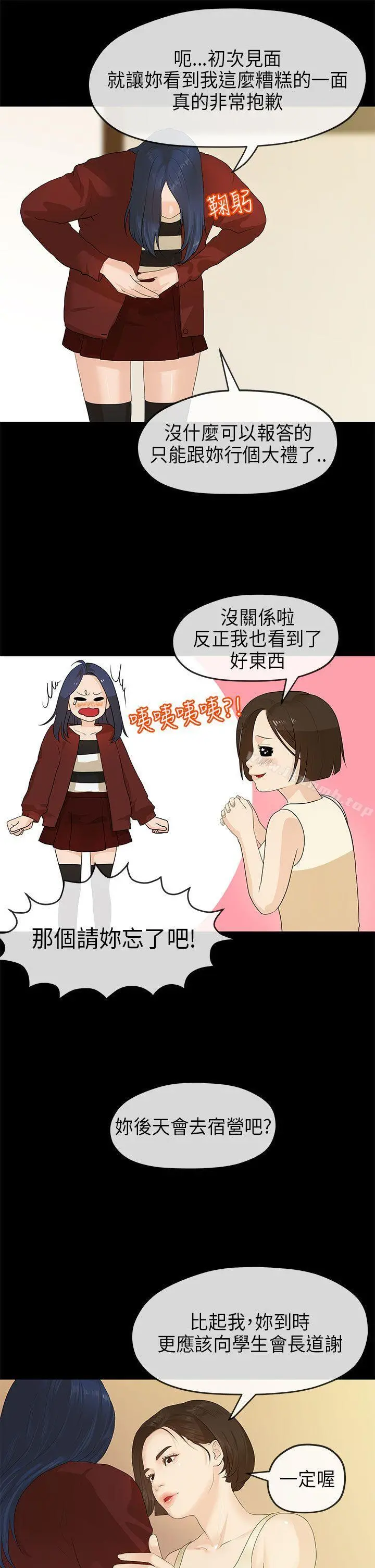 初恋情结