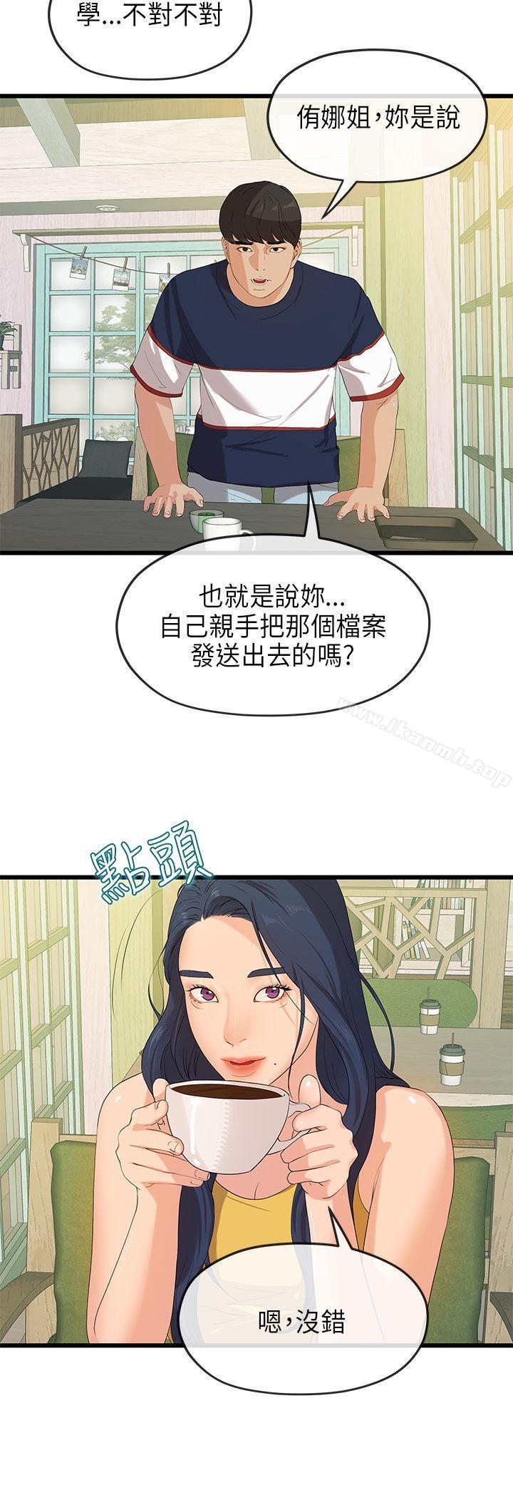 初恋情结最终话