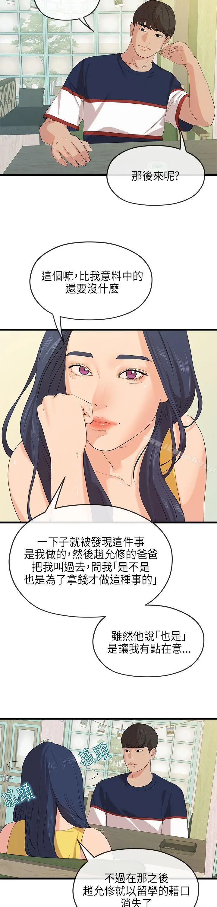 初恋情结