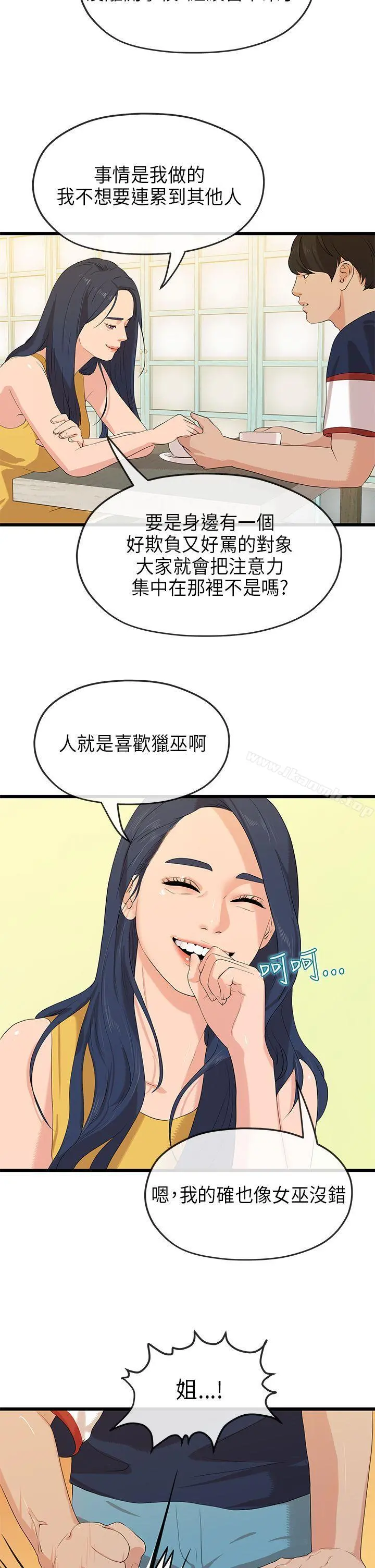 初恋情结