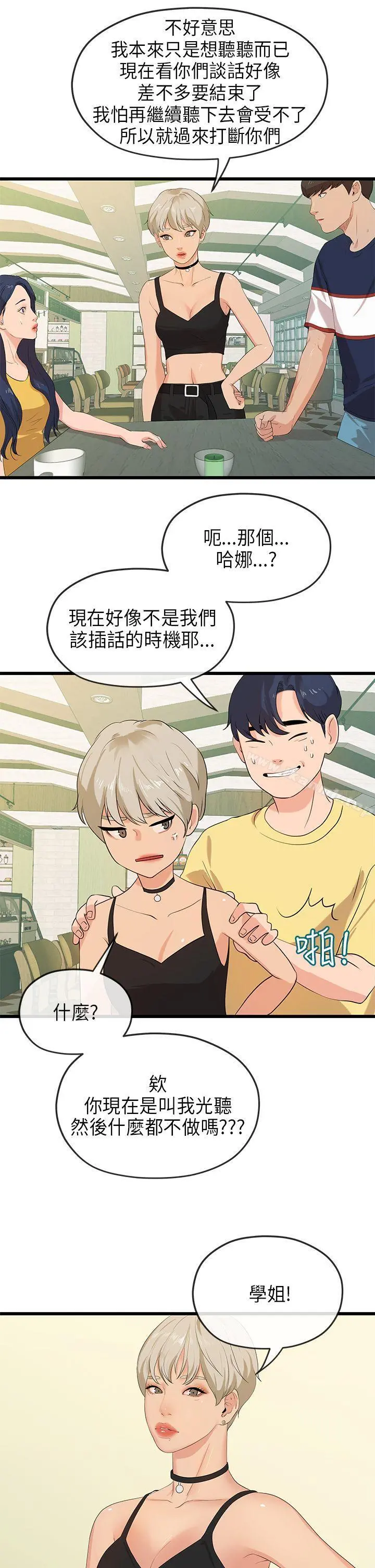 初恋情结