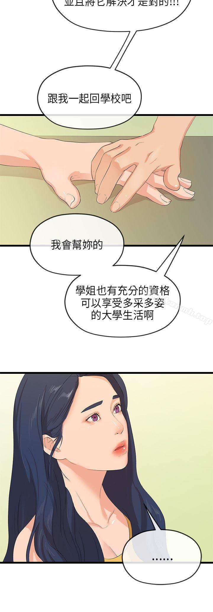 初恋情结最终话