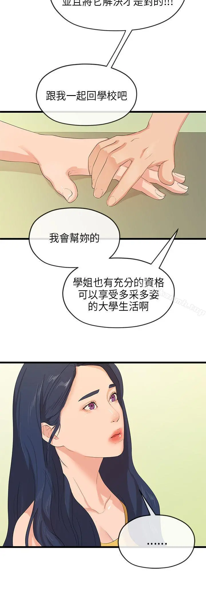 初恋情结