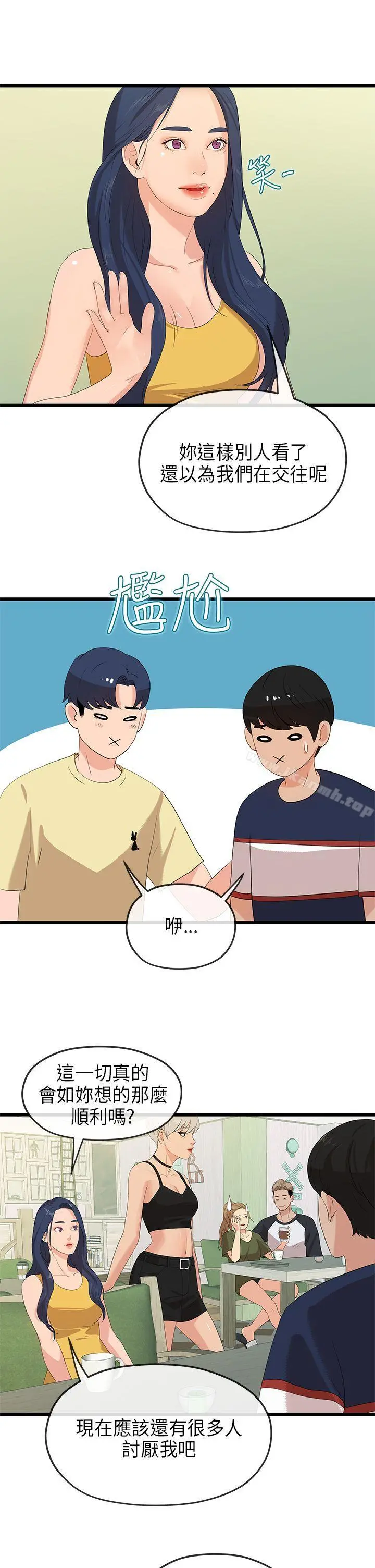 初恋情结