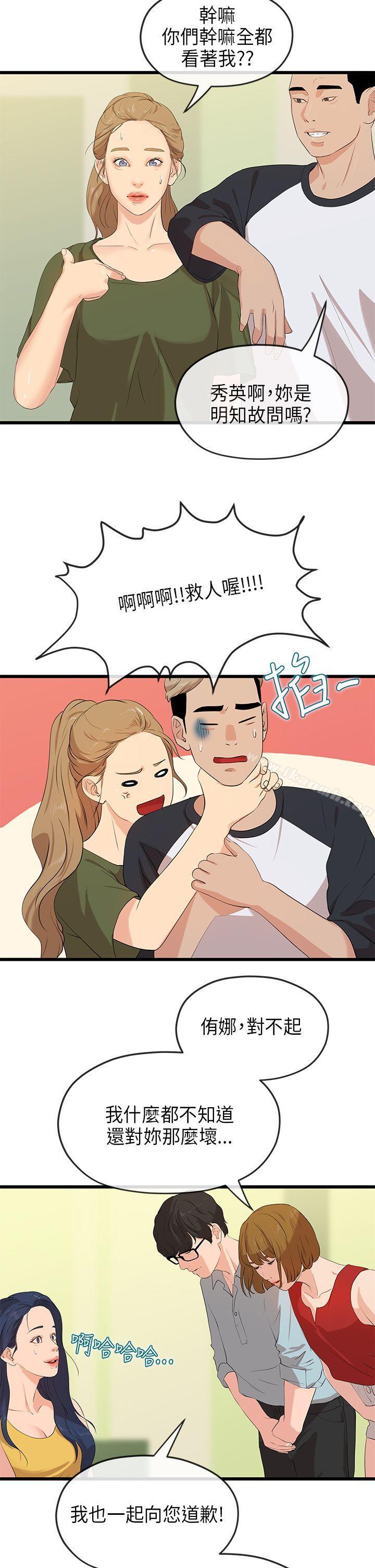 初恋情结最终话