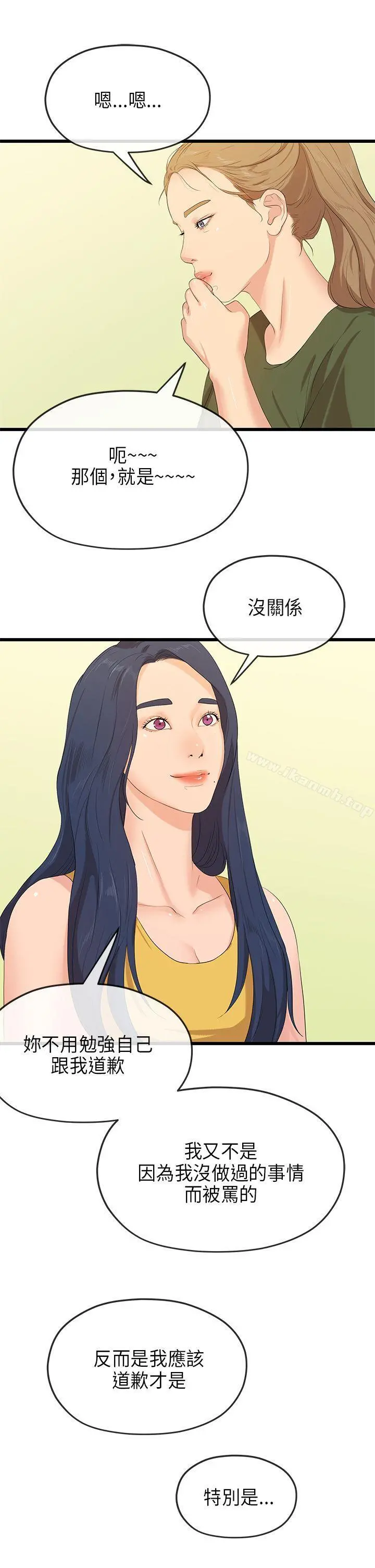 初恋情结