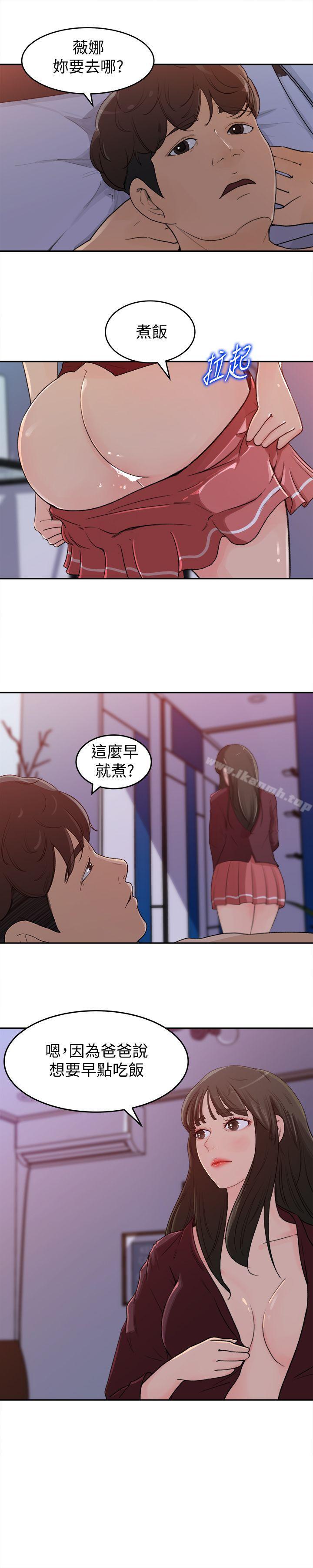 媳婦的誘惑 - 第1話-可惡的媳婦13.jpg,媳婦的誘惑 - 第1話-可惡的媳婦13,媳婦的誘惑 - 第1話-可惡的媳婦