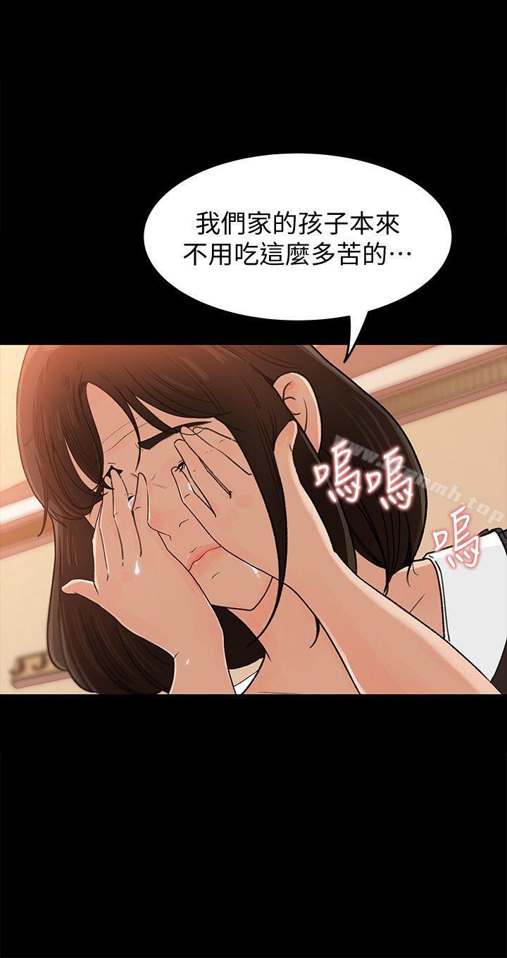 媳婦的誘惑 - 第1話-可惡的媳婦18.jpg,媳婦的誘惑 - 第1話-可惡的媳婦18,媳婦的誘惑 - 第1話-可惡的媳婦