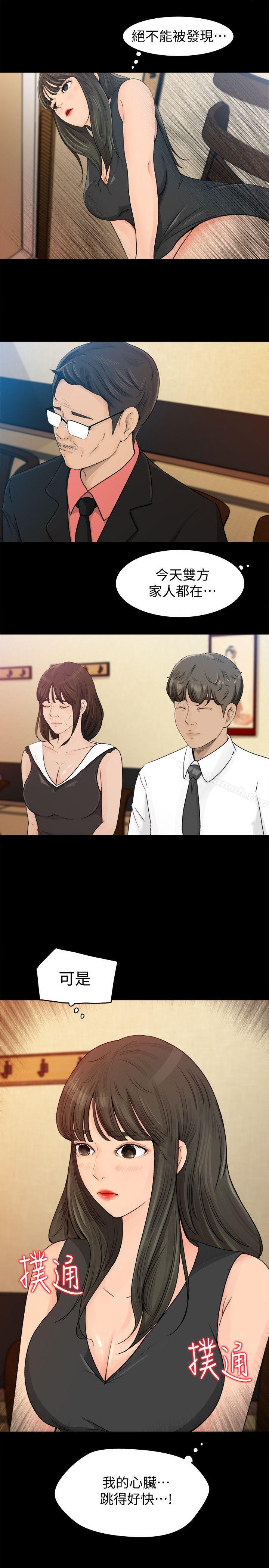 媳婦的誘惑 - 第1話-可惡的媳婦22.jpg,媳婦的誘惑 - 第1話-可惡的媳婦22,媳婦的誘惑 - 第1話-可惡的媳婦