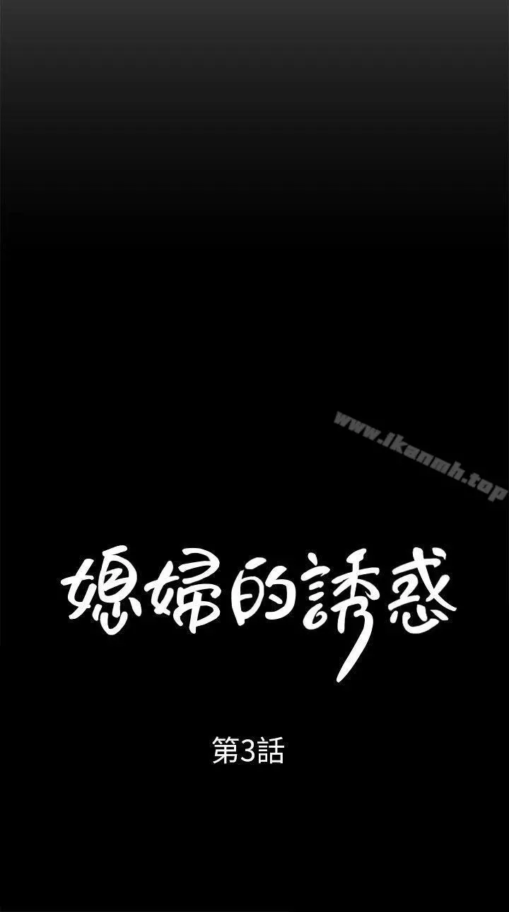 媳妇的诱惑