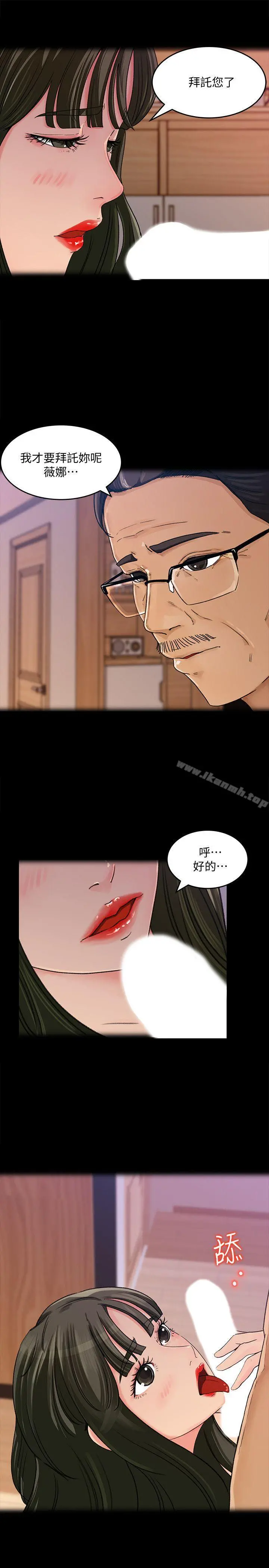 媳妇的诱惑