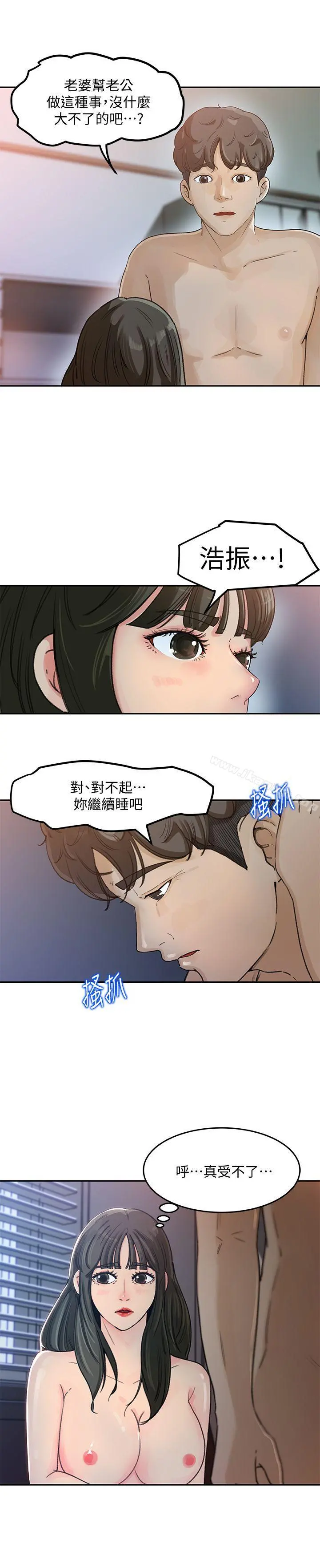 媳妇的诱惑