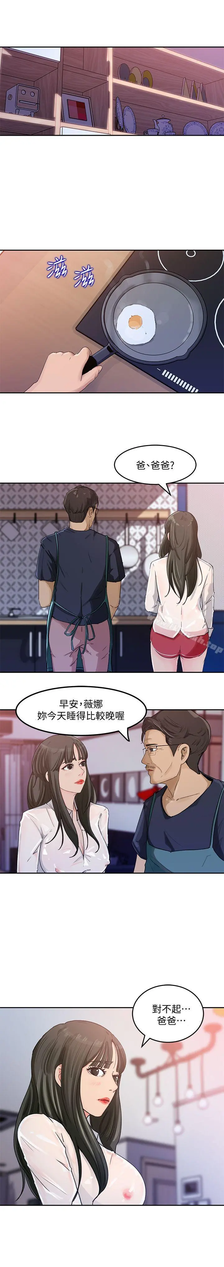 媳妇的诱惑