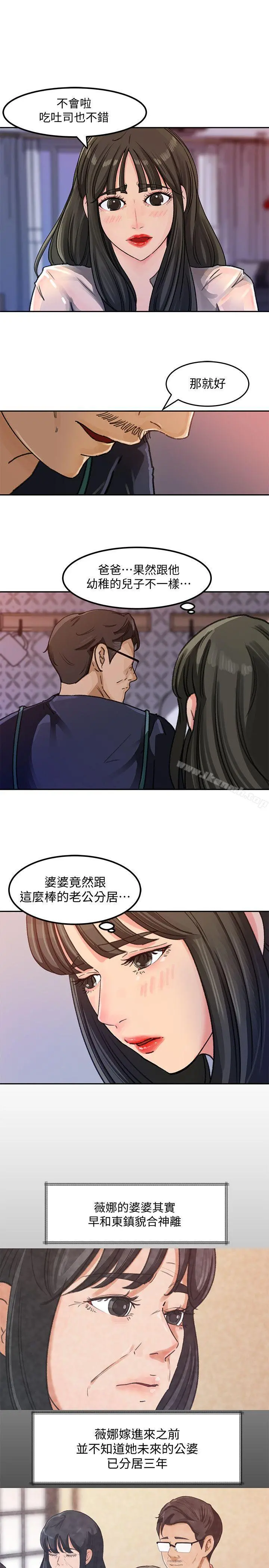 媳妇的诱惑