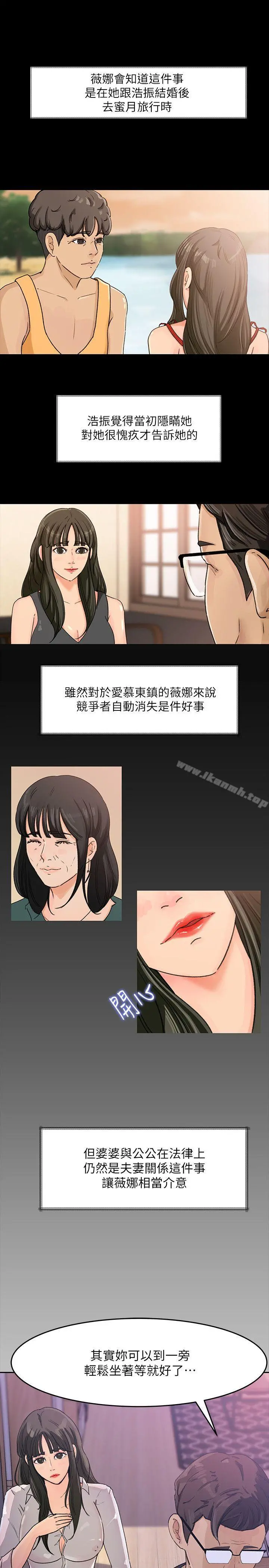 媳妇的诱惑