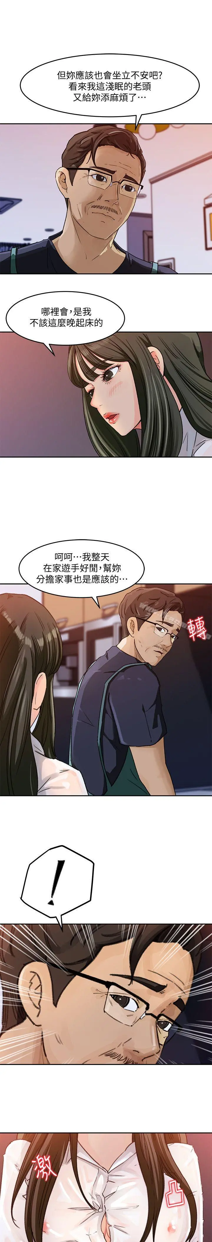 媳妇的诱惑