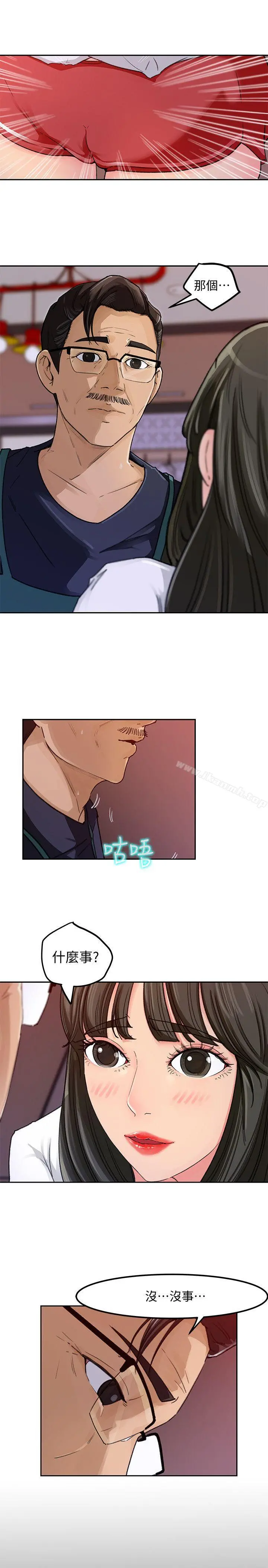 媳妇的诱惑