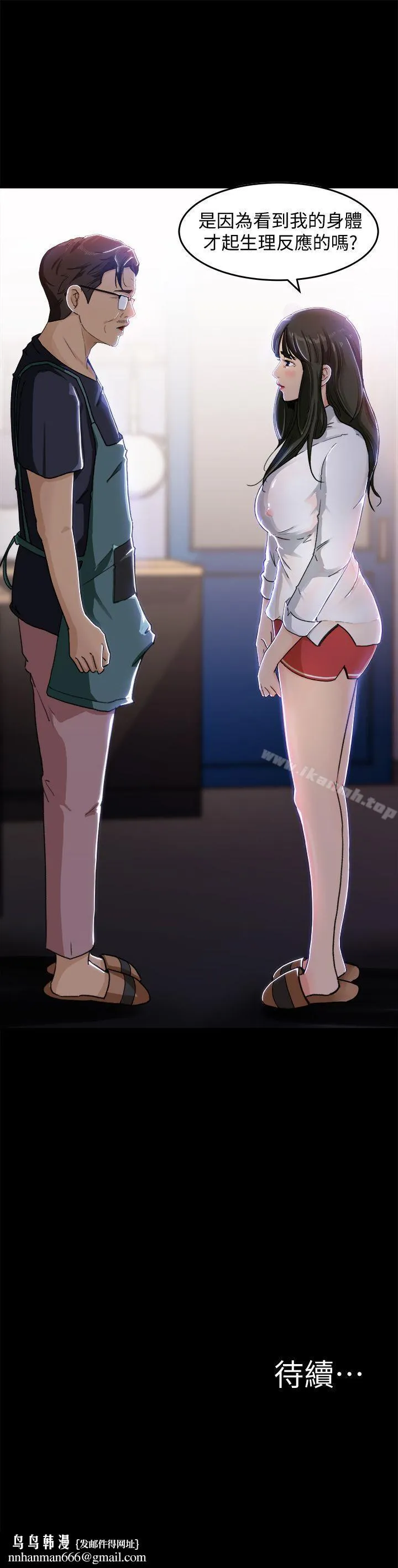 媳妇的诱惑