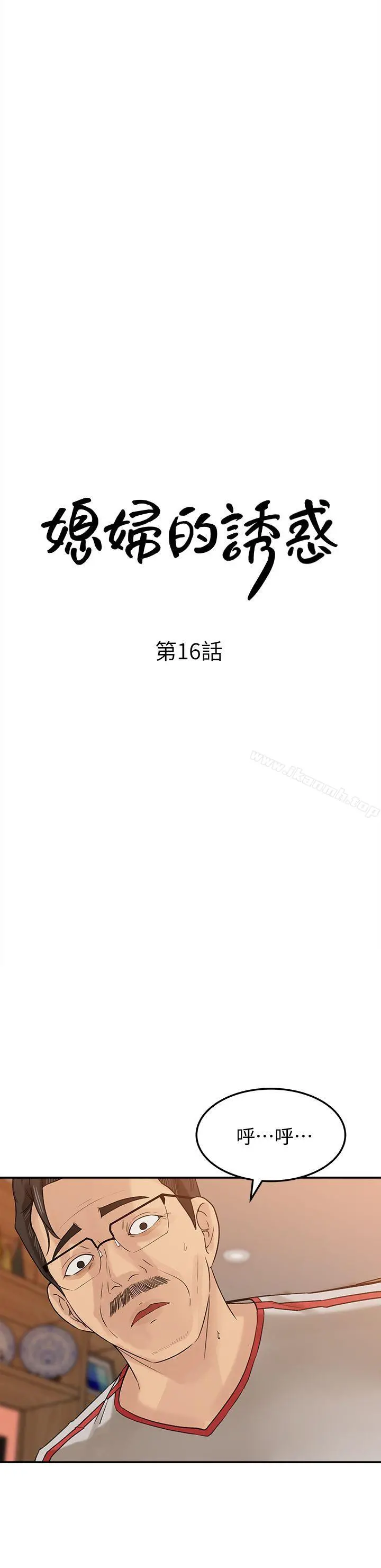 媳妇的诱惑