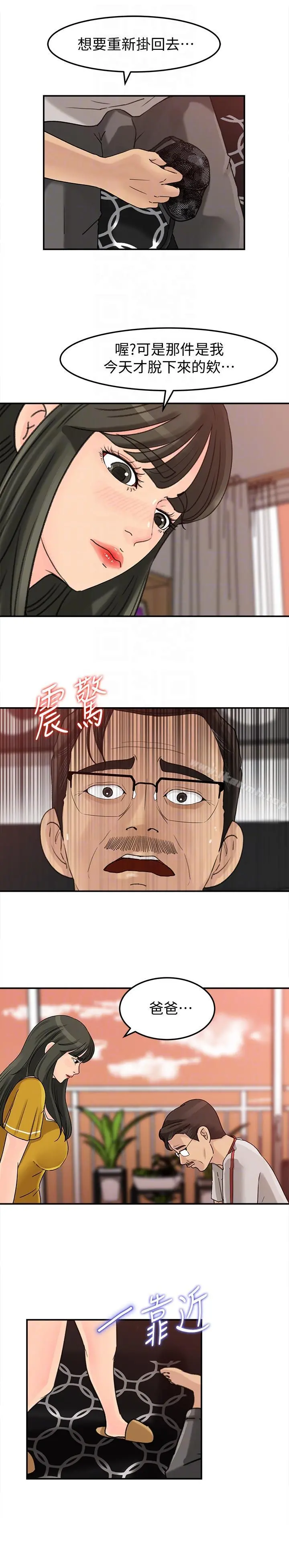 媳妇的诱惑