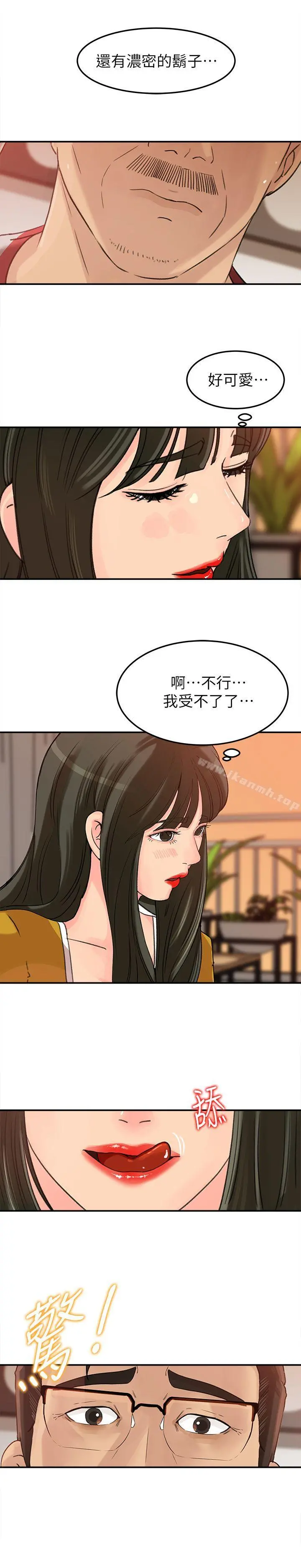 媳妇的诱惑