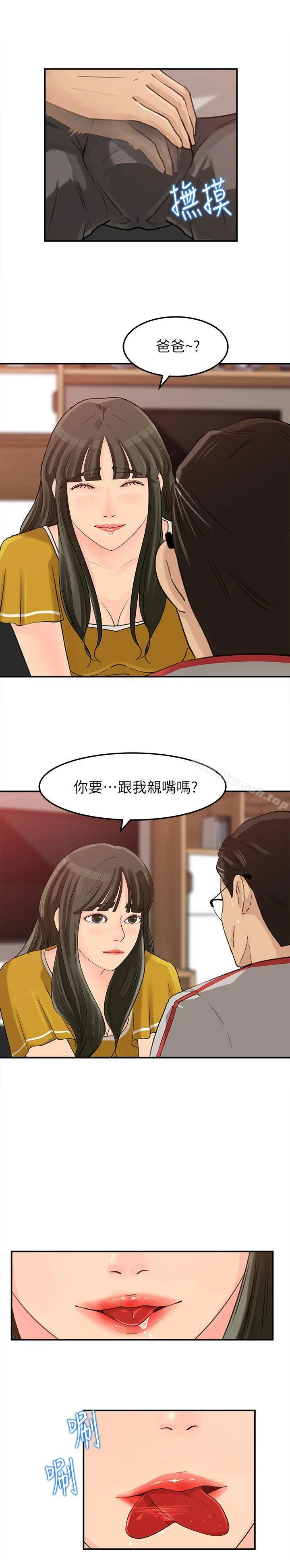 媳妇的诱惑