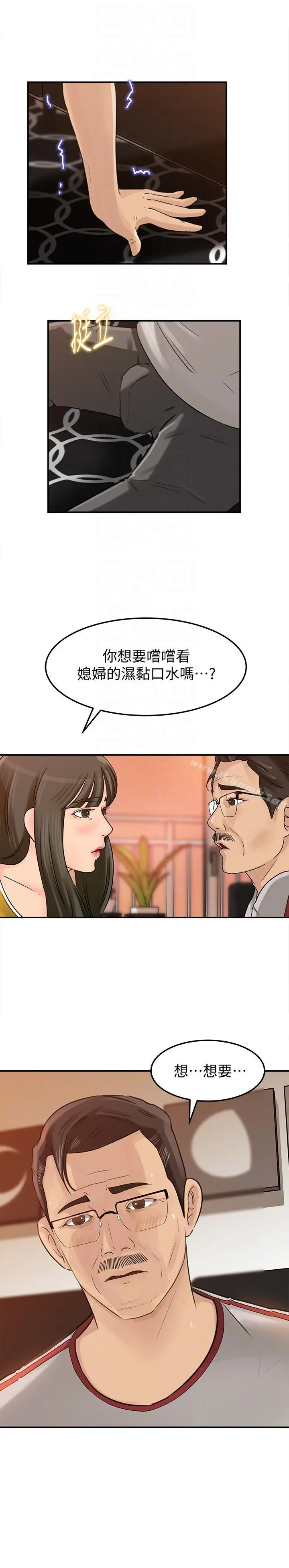 媳妇的诱惑