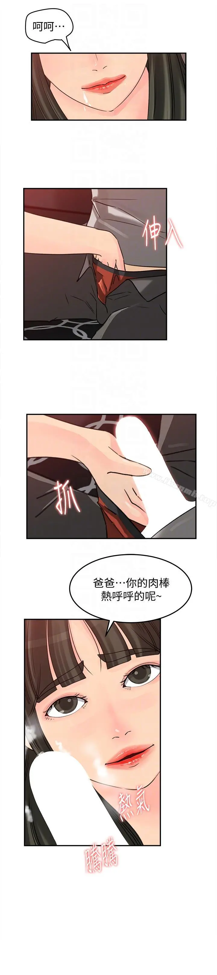 媳妇的诱惑