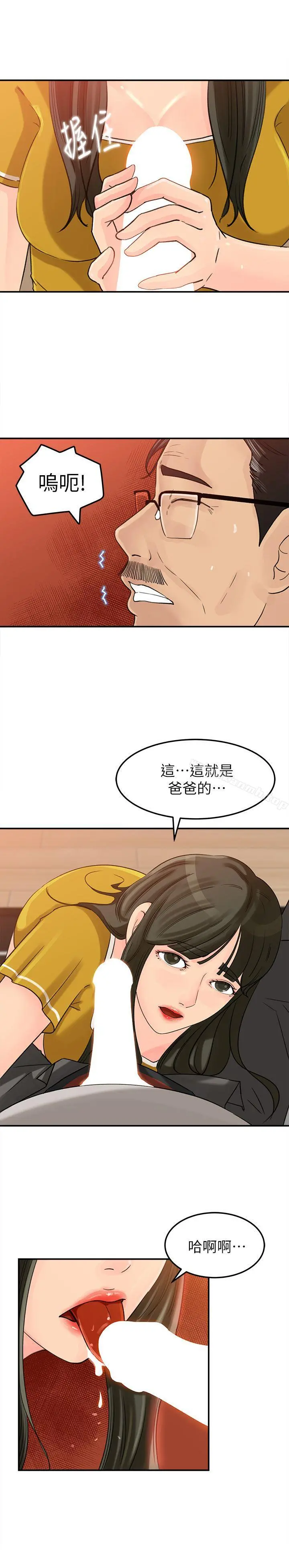 媳妇的诱惑
