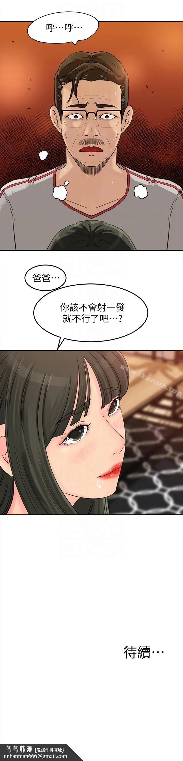 媳妇的诱惑