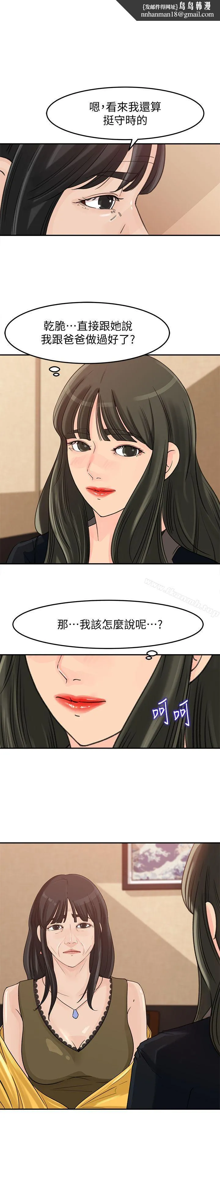 媳妇的诱惑