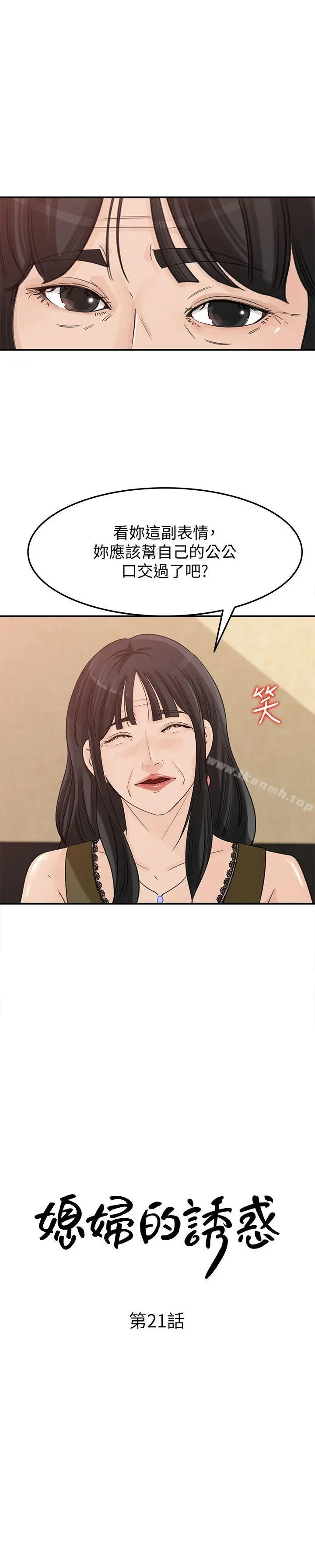 媳妇的诱惑