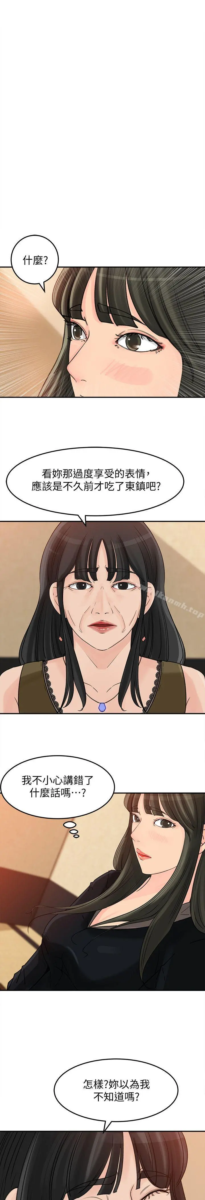 媳妇的诱惑