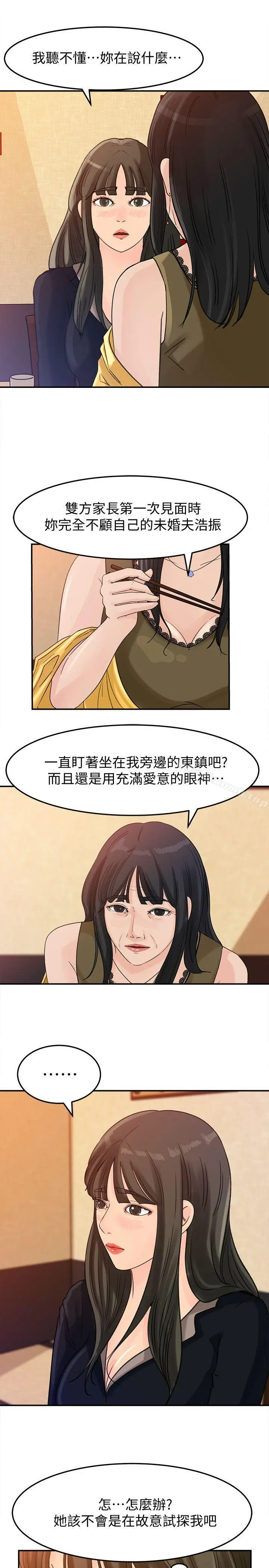 媳妇的诱惑
