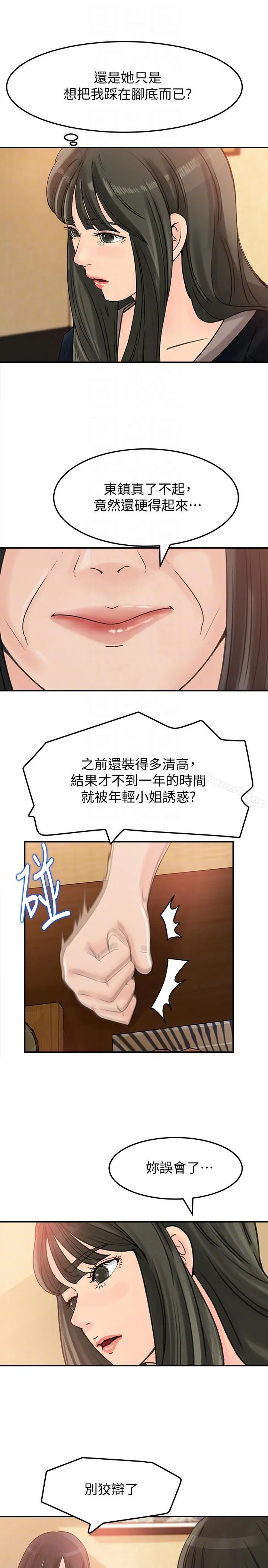 媳妇的诱惑