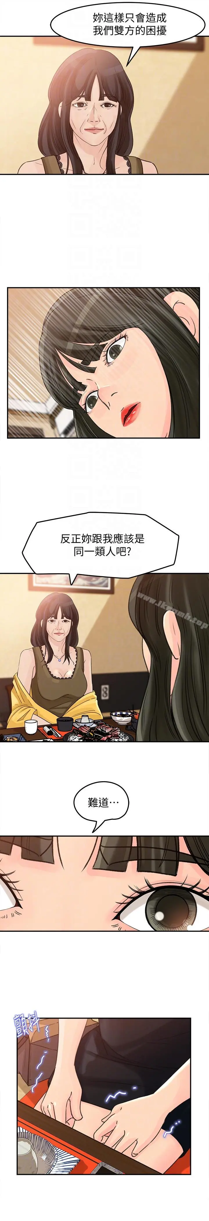 媳妇的诱惑