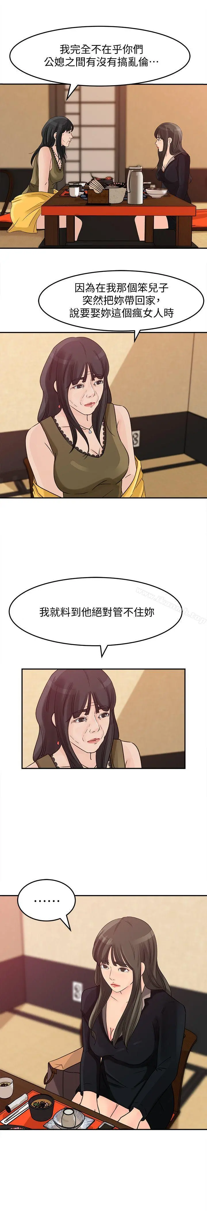 媳妇的诱惑