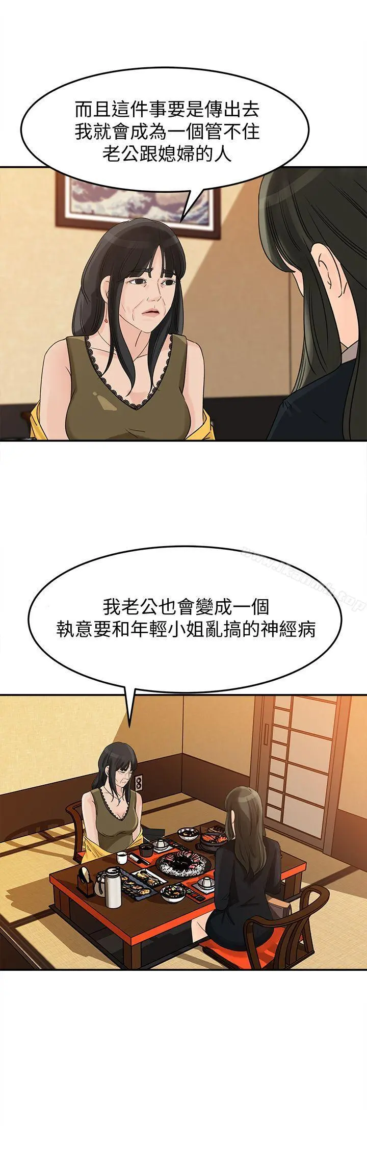 媳妇的诱惑