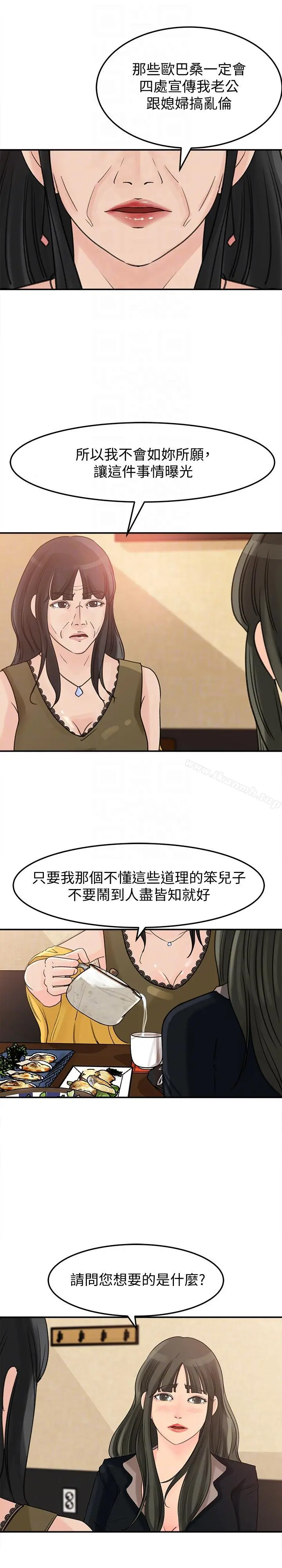 媳妇的诱惑