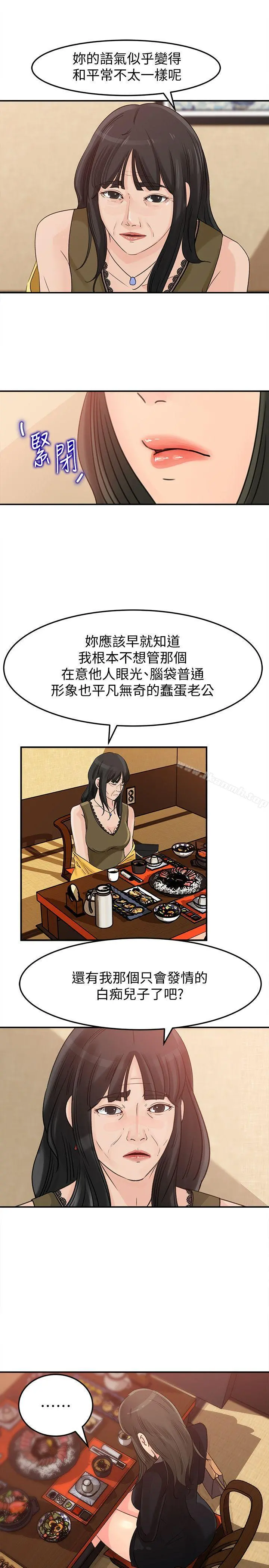 媳妇的诱惑