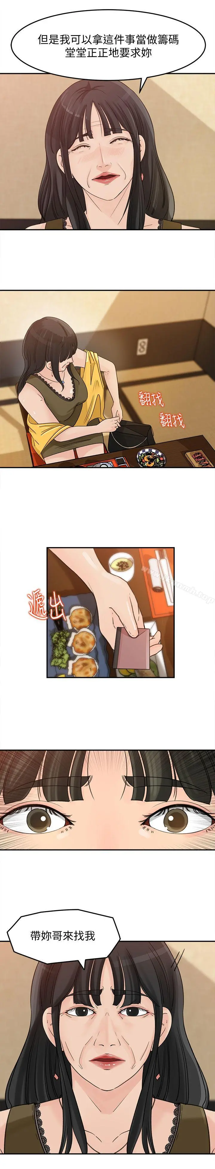 媳妇的诱惑